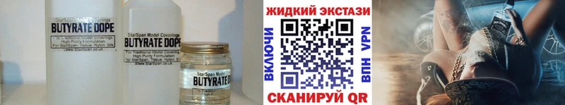 Купить закладки  Порхов  БУТИРАТ оксибутират 