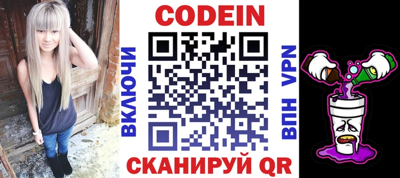 Купить закладки  Порхов  Кодеин Purple Drank 