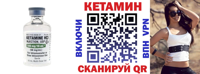 Кетамин VHQ  Купить  Порхов 