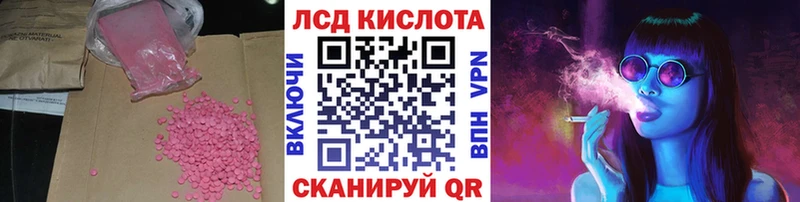 ЛСД экстази кислота  Купить закладки  Порхов 