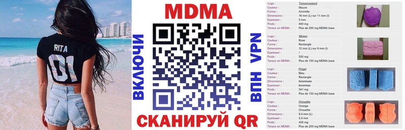МДМА кристаллы  Купить закладки  Порхов 