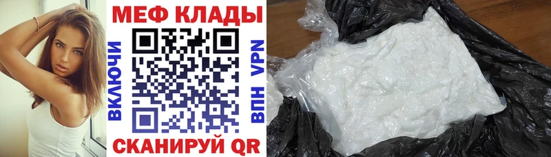 Купить где  Порхов  МЕФ VHQ 